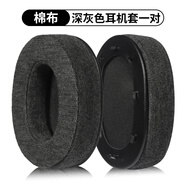 墨頓 適用SONY索尼INZONE H9耳機(jī)套H3 H5 H7耳罩WH-G900N頭戴式游戲耳墊降噪海綿套頭梁保護(hù)套升級(jí)配件 【H7 H9 G900N】深灰棉布款一對(duì)【帶卡扣】