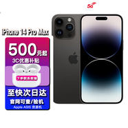 【資源機24期免息0首付】蘋果14promax iphone14promax 5G全網(wǎng)通 14promax 深空黑色 512GB 【未激活+全網(wǎng)通】