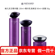 美伊娜多（MENARD）官網(wǎng)旗艦直銷締凡DX靈芝精華系列洗顏霜水乳精華面眼霜 滋潤露130ml+清爽乳90ml+面霜30g