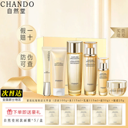 自然堂（CHANDO）緊致抗皺煥活護(hù)膚品套裝禮盒修護(hù)水乳面眼霜精華保濕淡化細(xì)紋禮物 6件套【洗+水+乳+精+霜+眼】