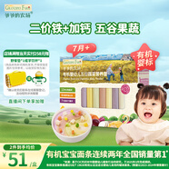 爺爺?shù)霓r(nóng)場(chǎng)嬰幼兒有機(jī)五谷蔬菜面210g  嬰兒輔食面兒童寶寶面條早餐7月+