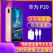 華為（HUAWEI）P20通4G全面屏雙攝低價手機p20 pro 極光色 128GB x P20大陸國行