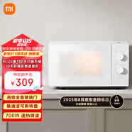 米家小米微波爐家用小型多功能 小尺寸可拆轉(zhuǎn)盤式 大火力均勻加熱 機(jī)械式雙旋鈕易操作 臺式大容量20升