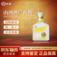 汾酒40度玫瑰汾酒125ml小酒版 單瓶裝國產(chǎn)山西特產(chǎn)白酒露酒官方 40度 125mL 1瓶 白玉汾酒