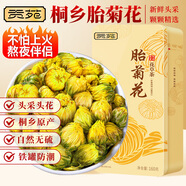 貢苑花草茶 菊花茶胎菊花茶160g 杭白菊花蕾特優(yōu)級(jí)貢菊泡水
