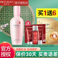 美膚寶（MEIFUBAO）玉露潤顏保濕乳液 補水保濕滋養(yǎng)修護緊致夏季清爽面部女士護膚品 [買1送6]玉露潤顏保濕乳液100ml