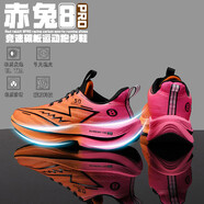 LIN9pro馬拉松碳板跑鞋莆田透氣赤兔8pro全掌跑鞋學(xué)生運(yùn)動鞋 李寧（LI-NING）su火石系帶 42 碼