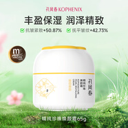 孔鳳春馬齒莧舒緩特護(hù)霜修護(hù)屏障敏感肌補(bǔ)水保濕控油維穩(wěn)面霜清爽 65g（珍珠霜-抗皺緊致）