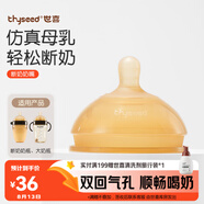 世喜奶嘴（3-7個(gè)月無(wú)法安裝重力球）寶寶仿母乳斷奶新生嬰兒硅膠奶嘴