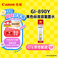 佳能（Canon）GI-890 Y 黃色墨水瓶(適用G4810/G4800/G3812/G3810/G3800/G2811/G2810/G2800/G1810/G1800)