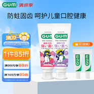 G·U·M兒童防蛀固齒牙膏2-12歲草莓味+葡萄味套裝新老款隨機發(fā)貨
