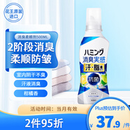 花王（KAO）柔順劑500ml 衣物抗菌除臭味柔軟防靜電護理劑持久留香氛洗衣服液