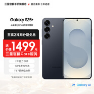 三星【官方定制色】S25+  超擬人AI助理 驍龍8至尊版 AI拍照 翻譯手機 游戲手機 幽藍黑 12GB+256GB 準新 7天機 無(wú)免息直降