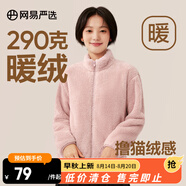 網(wǎng)易嚴選女式搖粒絨外套沖鋒衣內膽春季溫暖長(cháng)絨搖粒絨馬甲背心短絨 珊瑚絨長(cháng)絨外套-蠟粉色-23升級 L