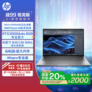 惠普（HP）【國家補(bǔ)貼】戰(zhàn)99高性能筆記本AI工作站16英寸R9 Pro-8945HS 64G 2T RTX3000Ada Winpro