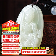禾玉和田玉吊墜 生肖蛇普賢菩薩本命年八大守護神本命佛觀(guān)音笑佛項鏈 屬兔-文殊菩薩