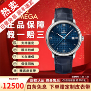 【二手99新】歐米茄OMEGA男表碟飛系列大表盤(pán)全自動(dòng)上鏈機械瑞表 蝶飛正裝商務(wù)大三針十大品牌鐘表 奧比斯小熊盤(pán)424.13.40.20.03.003