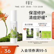 尋薈記蘆薈膠曬后舒緩乳液女大學(xué)生保濕蘆薈凝膠男祛痘痘修護(hù)啫喱 【1.0基礎(chǔ)款】蘆薈膠40g 原膠