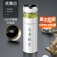 慕馨（moosen）玻璃杯茶杯男高端商務辦公室泡茶杯茶水分離杯子智能便攜車載水杯 優(yōu)雅白-(關注得杯套杯刷）
