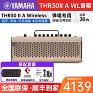 YAMAHA雅馬哈吉他音箱THR10/30II/5a木吉他電吉它原聲無線藍(lán)牙便攜音響 THR30II-A-WL【音箱+雅馬哈包】