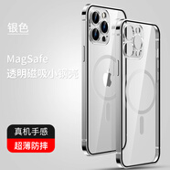 IM-CHEN【鈦鋼邊框】適用蘋果14plus手機(jī)殼 magsafe磁吸iPhone保護(hù)殼超薄金屬高檔防摔透明款-銀