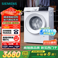 西門子（SIEMENS）iQ300 10公斤滾筒洗衣機全自動 智能投放 除菌液洗 強效除菌 防過敏 WG52E1A00W