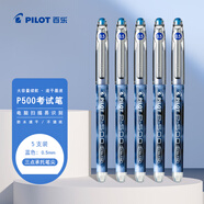 百樂（PILOT）P500藍(lán)色中性筆水筆0.5直液式走珠筆簽字筆學(xué)生文具套裝辦公用品刷題筆高顏值考試筆 5支裝