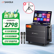 山水（SANSUI）家庭ktv音響套裝 戶外便攜廣場舞藍牙音響帶顯示屏 家用點歌機卡拉ok一體機 電木吉他樂器音箱Q129