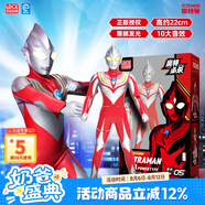 靈動創(chuàng)想迪迦奧特曼必殺強(qiáng)力型玩具男孩六一兒童節(jié)禮物發(fā)聲發(fā)光可動人偶