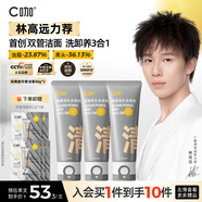 C咖雙管洗面奶80g*3氨基酸潔面乳控油去黑頭角質(zhì)卸妝卸防曬男女