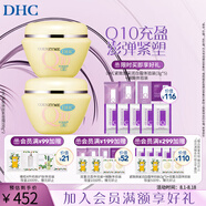 蝶翠詩（DHC）緊致煥膚彈潤組 輔酶緊致保濕補(bǔ)水Q10面霜 禮物 【日本進(jìn)口】 美容霜100g×2瓶