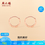 周六福18K金耳環(huán)女 彩金耳環(huán)耳飾生日禮物 紅18K金 一對(duì) 