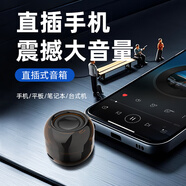 蔚樂(lè )（velev）手機擴音器外發(fā)直插式外置低音炮音響迷你袖珍筆記本電腦便攜式外接小喇叭送人老人通話(huà)擴音神器 透明黑 標配