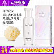 無(wú)限極萃雅瑩白精華乳30g提亮膚色祛斑美白專(zhuān)柜護膚化妝品旗艦正品