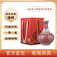 五糧液（WULIANGYE）【名酒鑒真】五糧液真龍?zhí)熳泳?2度濃香型白酒 1000mL 1瓶 真龍?zhí)熳永p枝蓮紋如意瓶