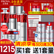 珀萊雅（PROYA）紅寶石水乳護膚品化妝品套裝全套護膚禮盒補水保濕緊致抗皺 15:水+乳+精華+霜+眼霜（清爽型