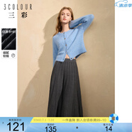 三彩三彩2024冬季新款純色肌理針織裙高腰彈力半身裙中長(zhǎng)A字裙女
