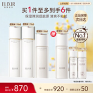 怡麗絲爾膠原彈潤水乳水護膚品套裝滋潤型抗皺保濕水乳生日禮物送女友