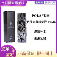 POLA寶麗（POLA）黑BA抗糖化保濕抗老光彩精華美容40ml七彩精華 40ml BA七彩精華