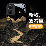 白樸達【玄幻意境】最新款紅米Note11e手機殼22041219C防指紋軟邊硬殼山水畫男女款風(fēng)景古風(fēng)保護套中國風(fēng) 曜石黑【W(wǎng)2月明星稀】防摔升級版-頂配玻璃 紅米NOTE11E