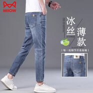 貓人（MiiOW）香港夏季薄款高端灰色九分牛仔褲男士修身小腳彈力休閑冰絲褲子男 2061淺藍色 【夏季】 款 31