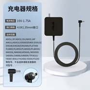 ASUS原裝華碩VivoBook15X V5000筆記本電源適配器19V3.42A充電器65W D款4.0*1.35mm33W小圓