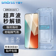 Smorss【無塵倉秒貼】適用紅米note13鋼化膜紅米note13手機膜 高清無氣泡防摔抗指紋保護貼膜-無黑邊