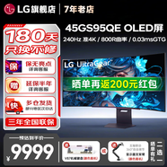 LG OLED顯示器準4K 800R曲率 0.03ms HDR True Black 400防眩光低反射高對比度 曲面高刷顯示屏 45GS95QE準4K單模微透鏡陣列+ 液晶電腦顯示屏幕