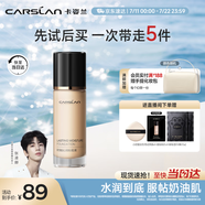 卡姿蘭（Carslan）小奶貓粉底液遮瑕持久保濕提亮不脫妝干皮03#柔紗色30g生日禮物女