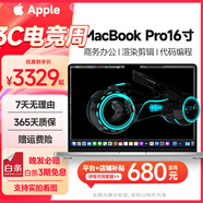Apple Macbook Pro16寸二手蘋果筆記本電腦高性能設(shè)計(jì)開(kāi)發(fā)編程娛樂(lè)本新款M芯處理器可選 21款16寸193旗艦級(jí)M1Pro芯16-1TB 95成新【行業(yè)精品】