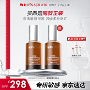 薇諾娜舒緩保濕特護(hù)精華液30ml修護(hù)補(bǔ)水化妝品護(hù)膚品禮物