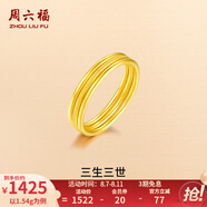 周六福（ZLF） 黃金戒指女款足金999單個可疊戴光圈尾戒指環(huán)手飾 計價 沙面13號 - 1.42g