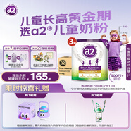 a2奶粉 紫聰聰兒童學(xué)生奶粉 含維生素D+DHA+鈣750g*3罐 【4-12歲】