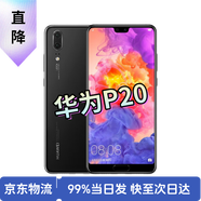 【二手手機】華為P20/p20 Pro 安卓手機 4G全網(wǎng)通雙卡雙待 華為P20（顏色隨機） 6G+64G+【配件套裝】 95新